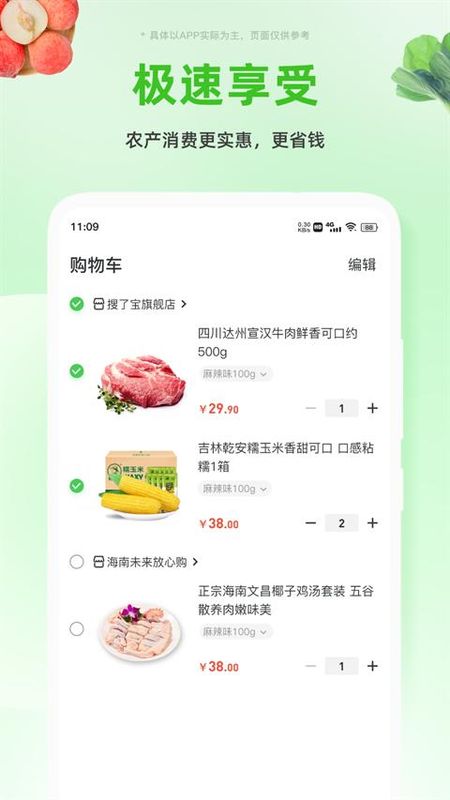 搜了宝_图片4