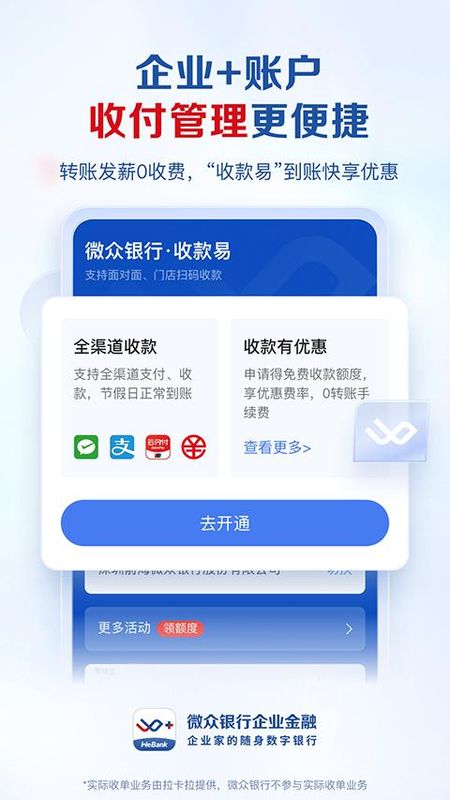 微众企业爱普_图片3
