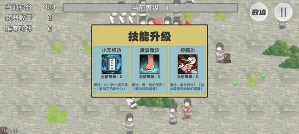 鸠摩智转刀游戏_图片4