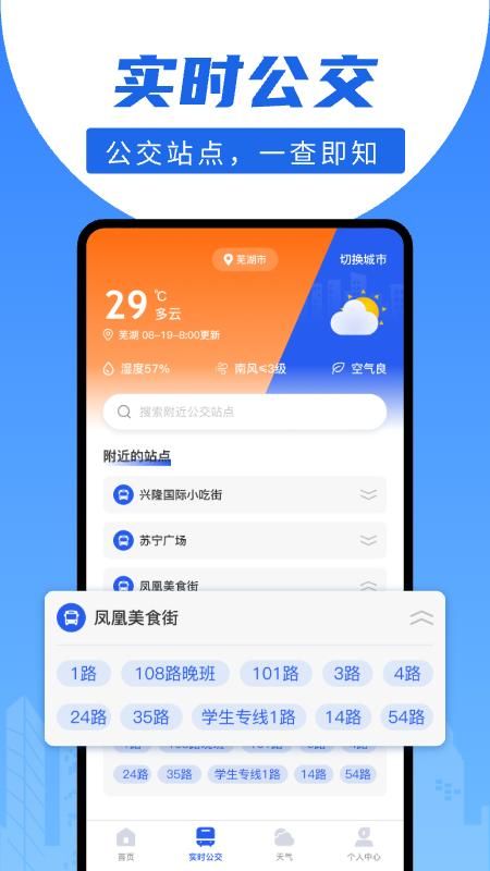顺风车出行宝_图片3
