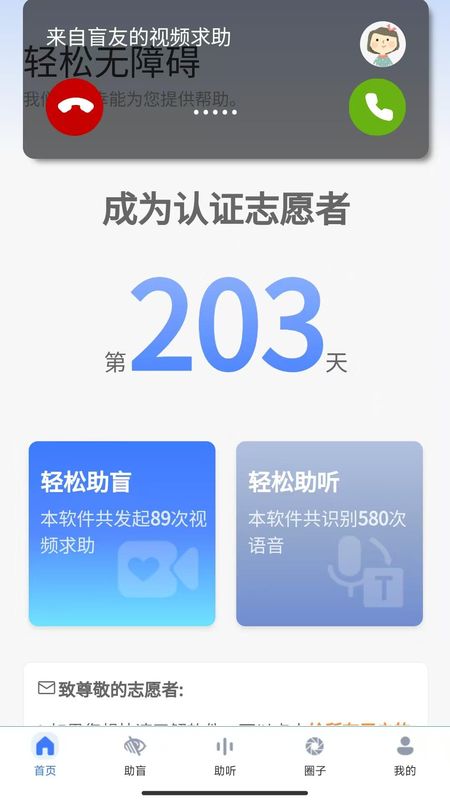 轻松无障碍_图片2