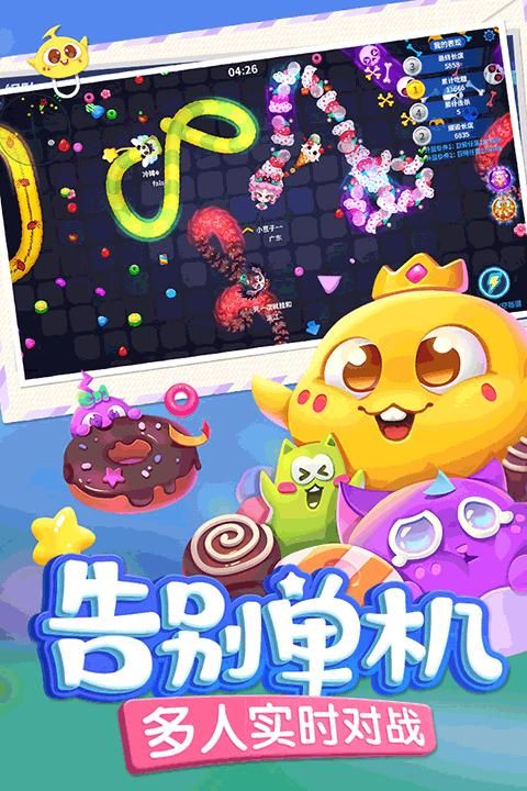 蛇蛇争霸手机互通版_图片1