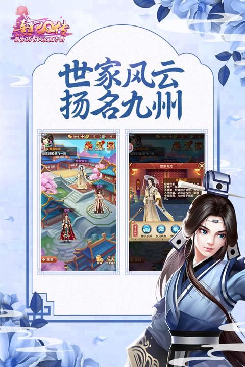 熹妃Q传手游_图片3