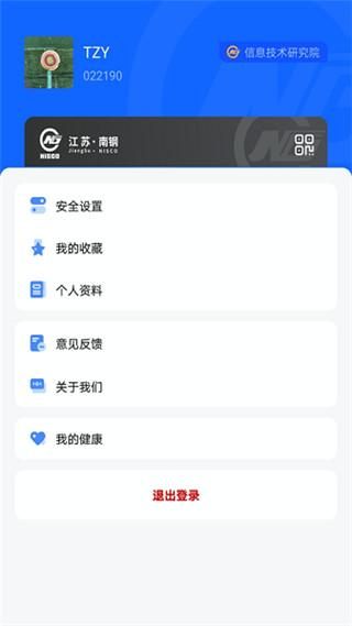 南钢e家_图片5
