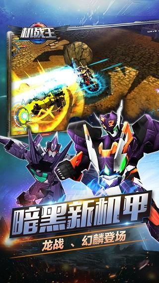 机战王无限金币无限钻石版_图片5