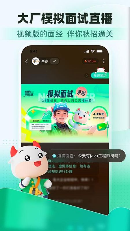 牛客网_图片3
