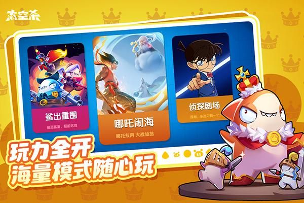 太空杀vivo版_图片3