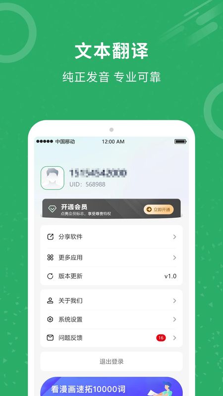 同声翻译_图片4