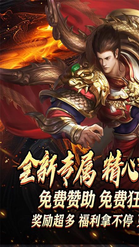 王者永恒传奇_图片1