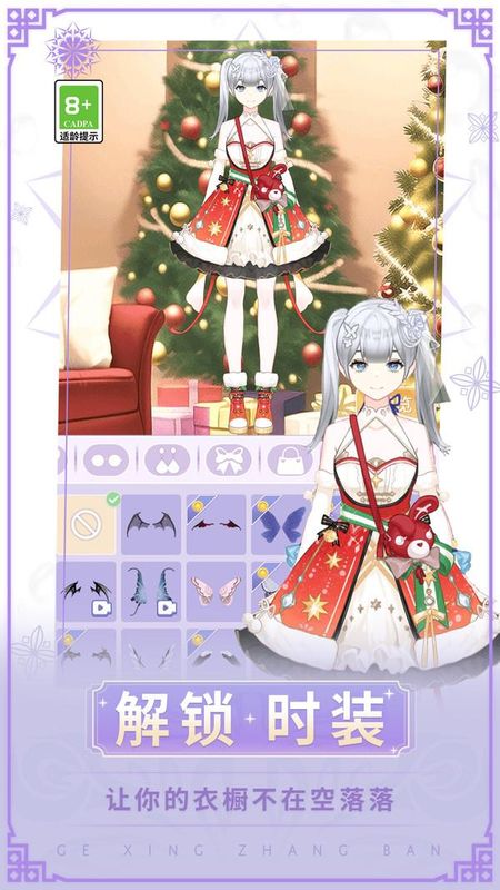 女神换装记_图片4