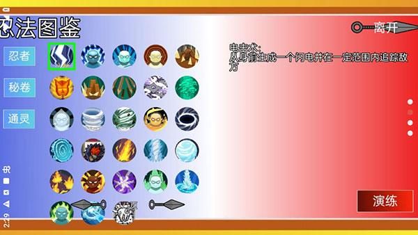 像素火影power_图片3
