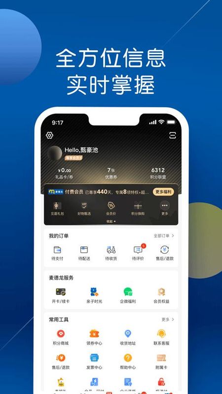 麦德龙网上购物超市_图片4