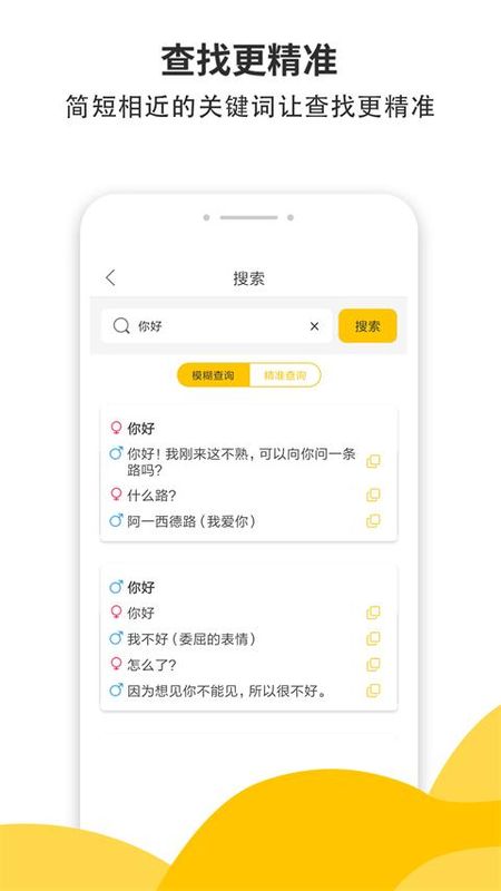 小蜜土味情话_图片2
