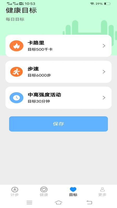螣蛇计步_图片3