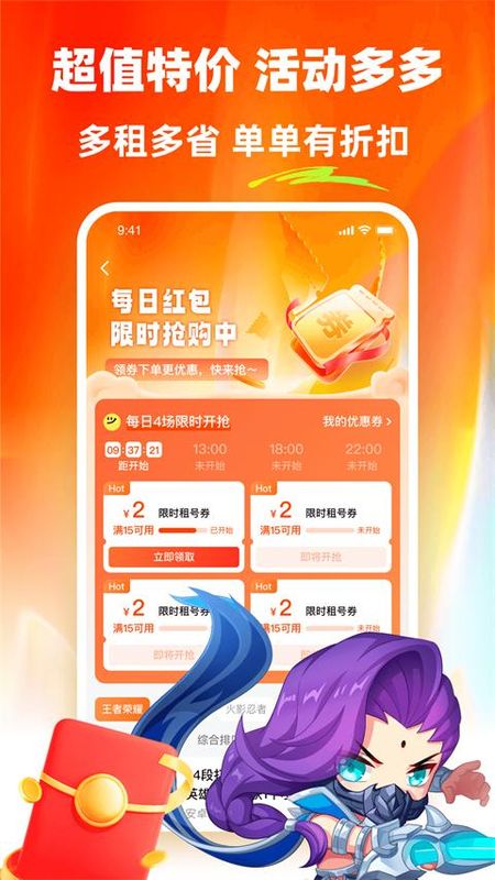 螃蟹租号_图片2