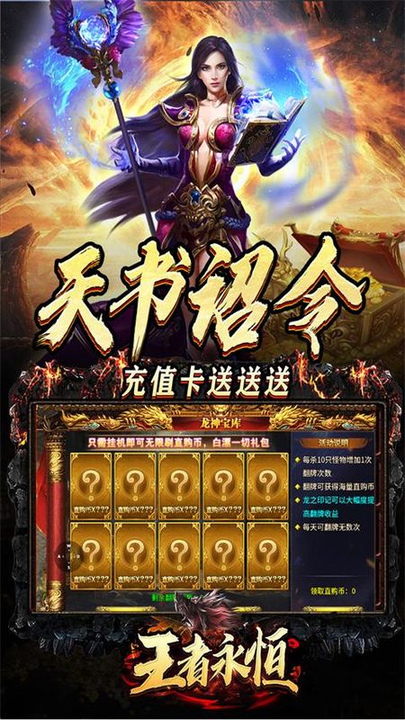 王者永恒传奇_图片4