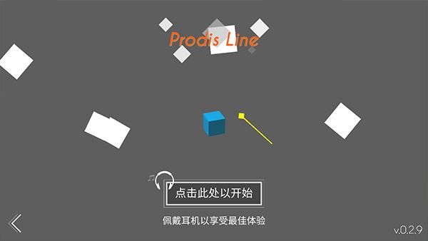 跳舞的线Prodis Line饭制版_图片1