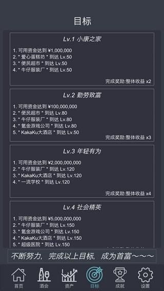 挂机当富豪_图片5