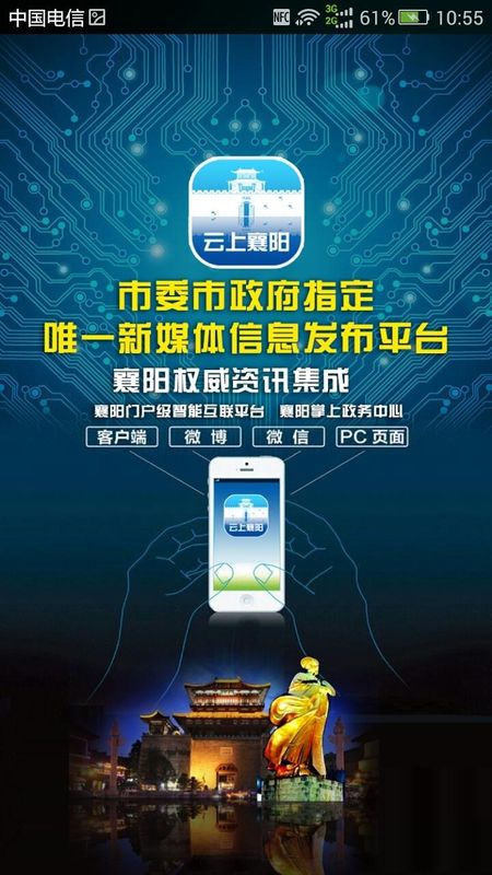 云上襄阳_图片5