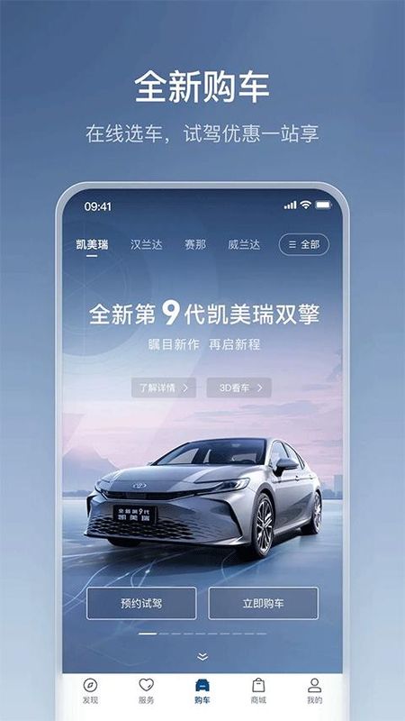 广汽丰田丰云行_图片1
