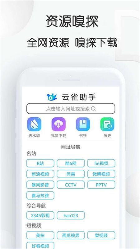云雀视频下载器_图片1