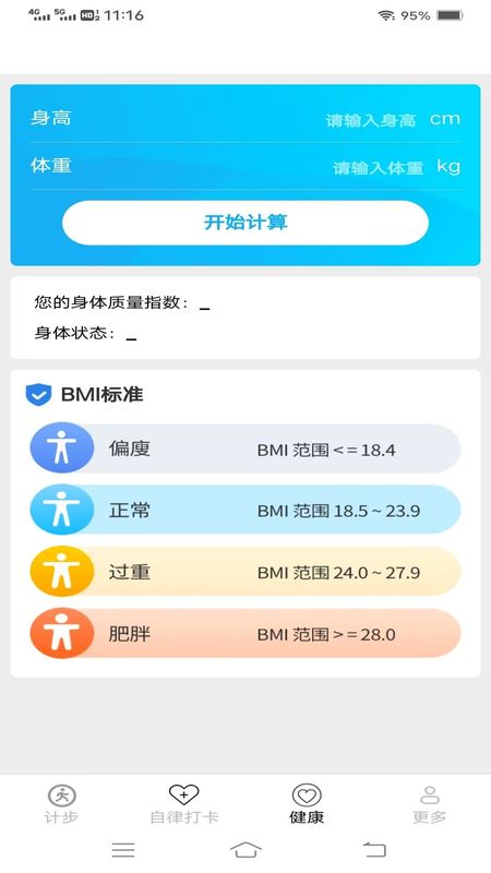 全民喜走路_图片3