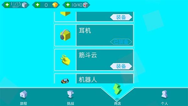 跳舞的线Prodis Line饭制版_图片3