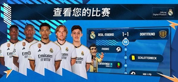 在线足球经理osm_图片5