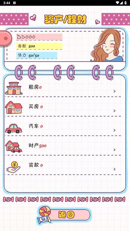 恋爱模拟器_图片4
