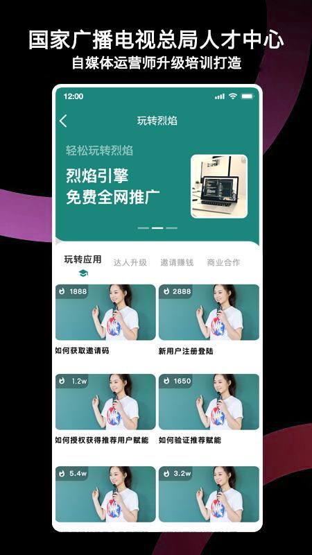 烈焰引擎_图片3