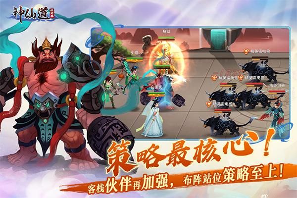 神仙道高清重制版魔玩版_图片1