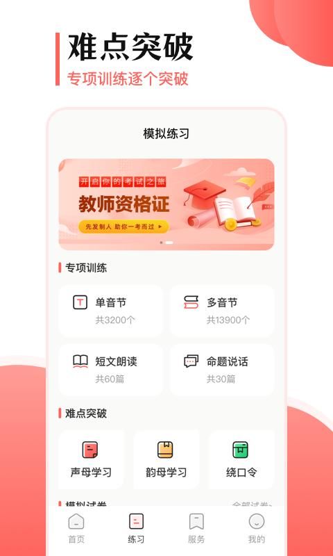 普通话_图片3