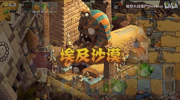 植物大战僵尸Universe版_图片2
