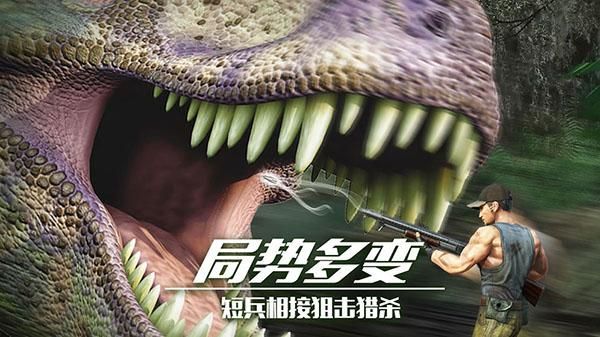 恐龙狙击猎手_图片5