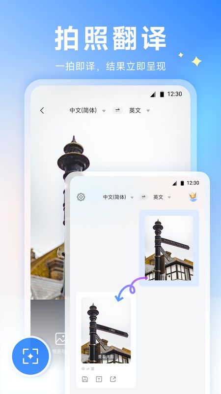 金牌翻译王_图片2