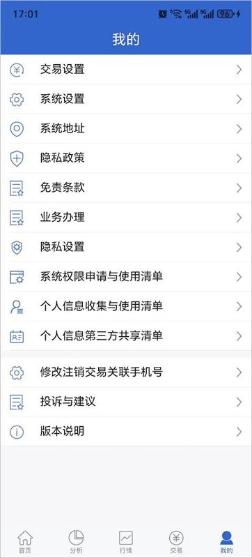 国元证券股票期权_图片5