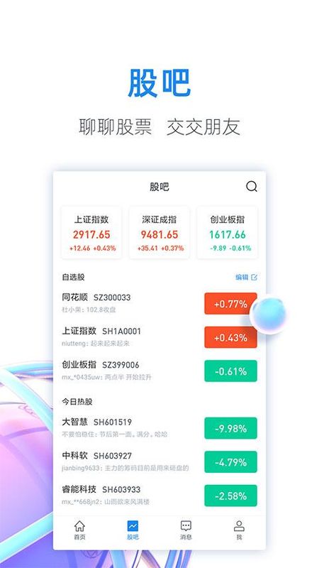 股市教练同花顺_图片5