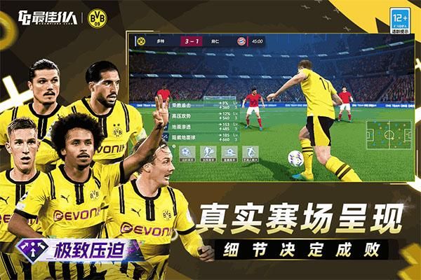 最佳11人vivo版_图片5