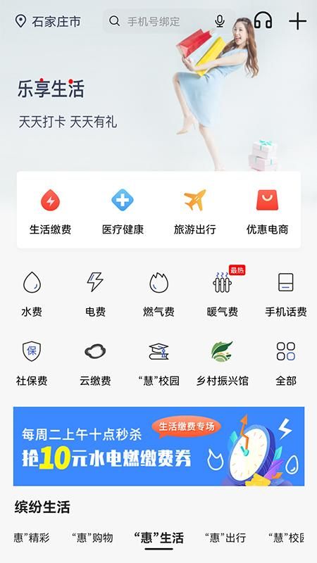 河北银行app_图片4