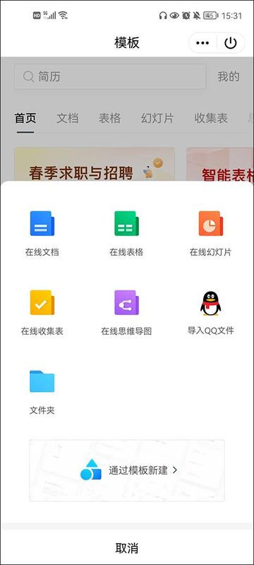 手机qq软件_图片5