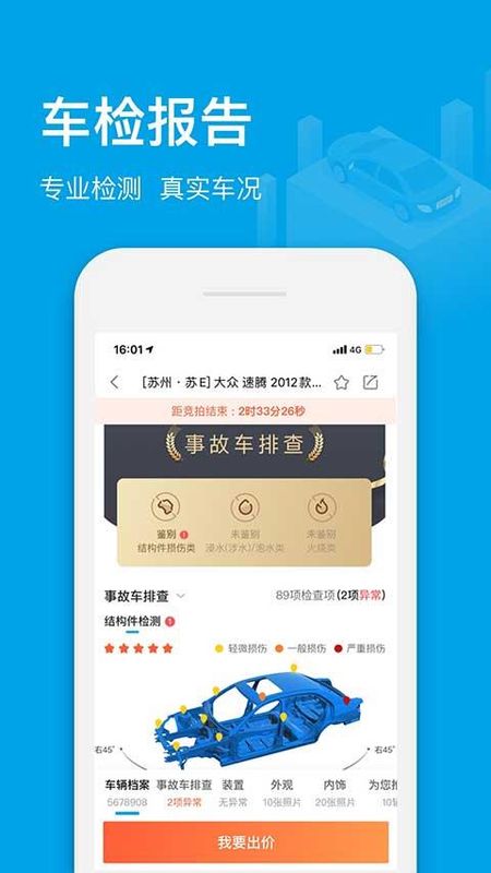 天天拍车经销商版_图片3