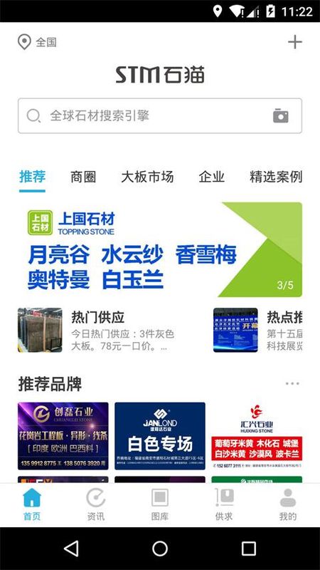 石猫石材网_图片2