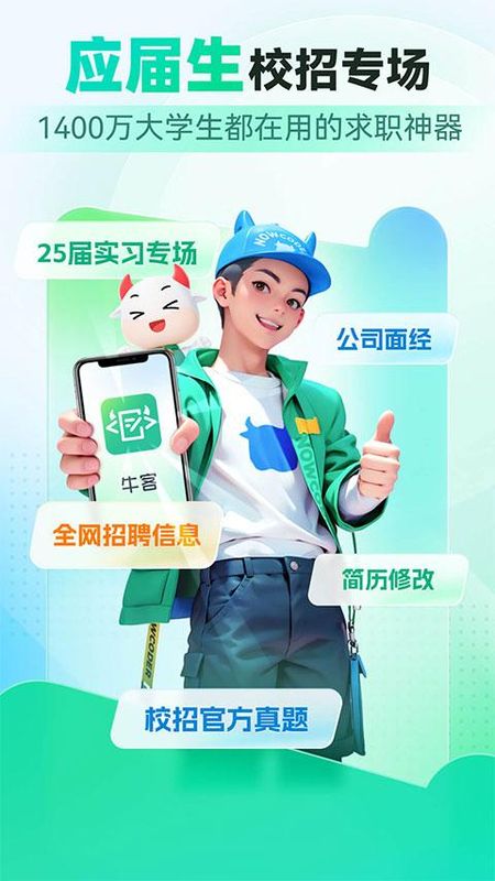 牛客网_图片1