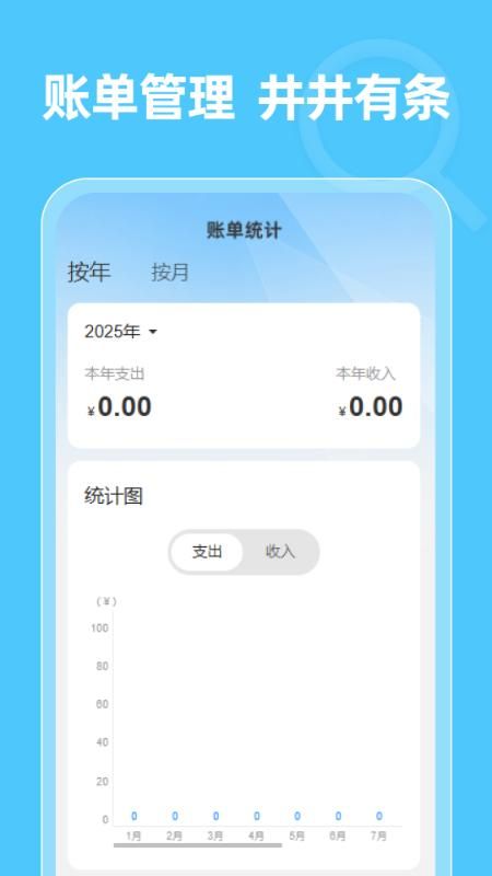水电畅查通_图片3