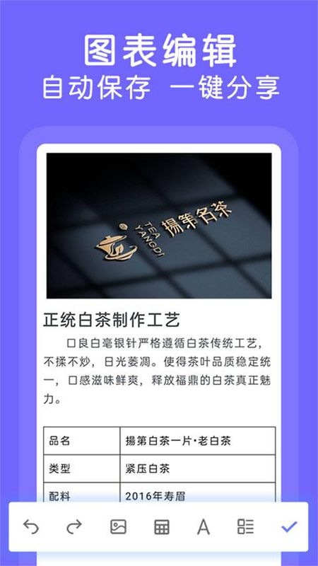 杰讯Word文档_图片2