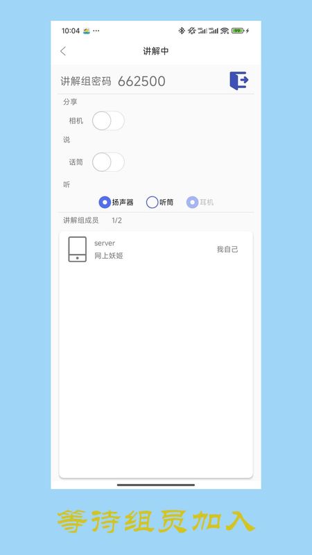 共享讲解_图片2