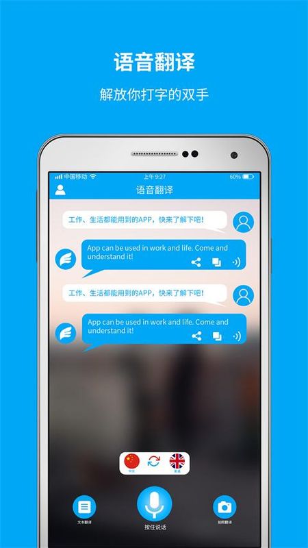 即时翻译官_图片4