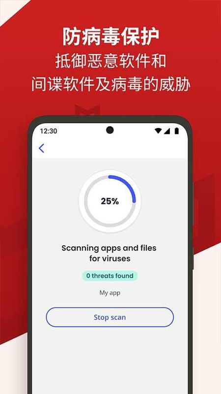 迈克菲手机杀毒软件_图片2