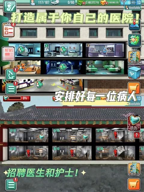 医院手术时间中文版_图片6