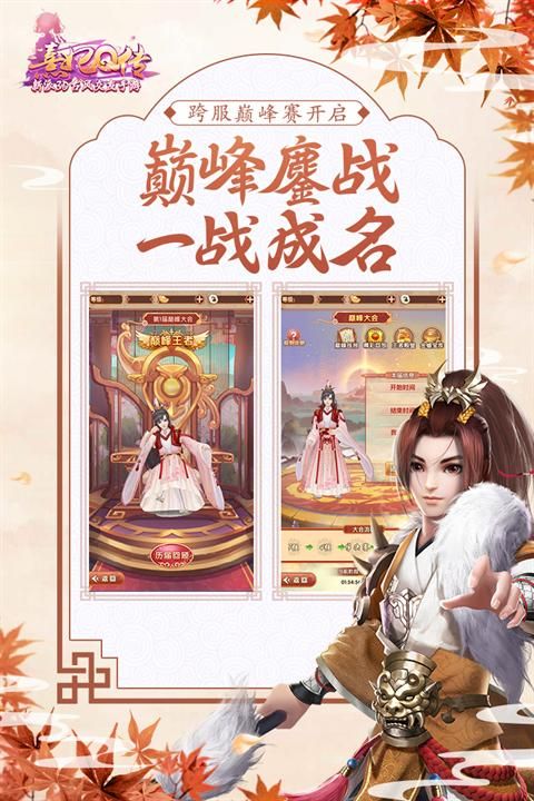 熹妃Q传手游_图片5